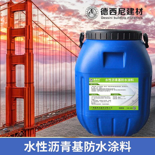 水性瀝青基防水涂料專項施工 厚度 要求明細 德西尼