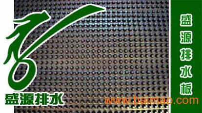 供應(yīng)hdpe排水板防滲土工膜,供應(yīng)hdpe排水板防滲土工膜生產(chǎn)廠家,供應(yīng)hdpe排水板防滲土工膜價(jià)格 第9頁